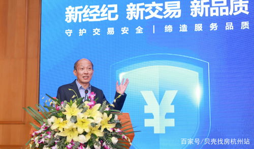 逾20家房產(chǎn)經(jīng)紀(jì)機(jī)構(gòu)聯(lián)合倡議，共筑交易資金安全屏障